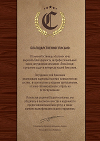 Гостиница "Селена"