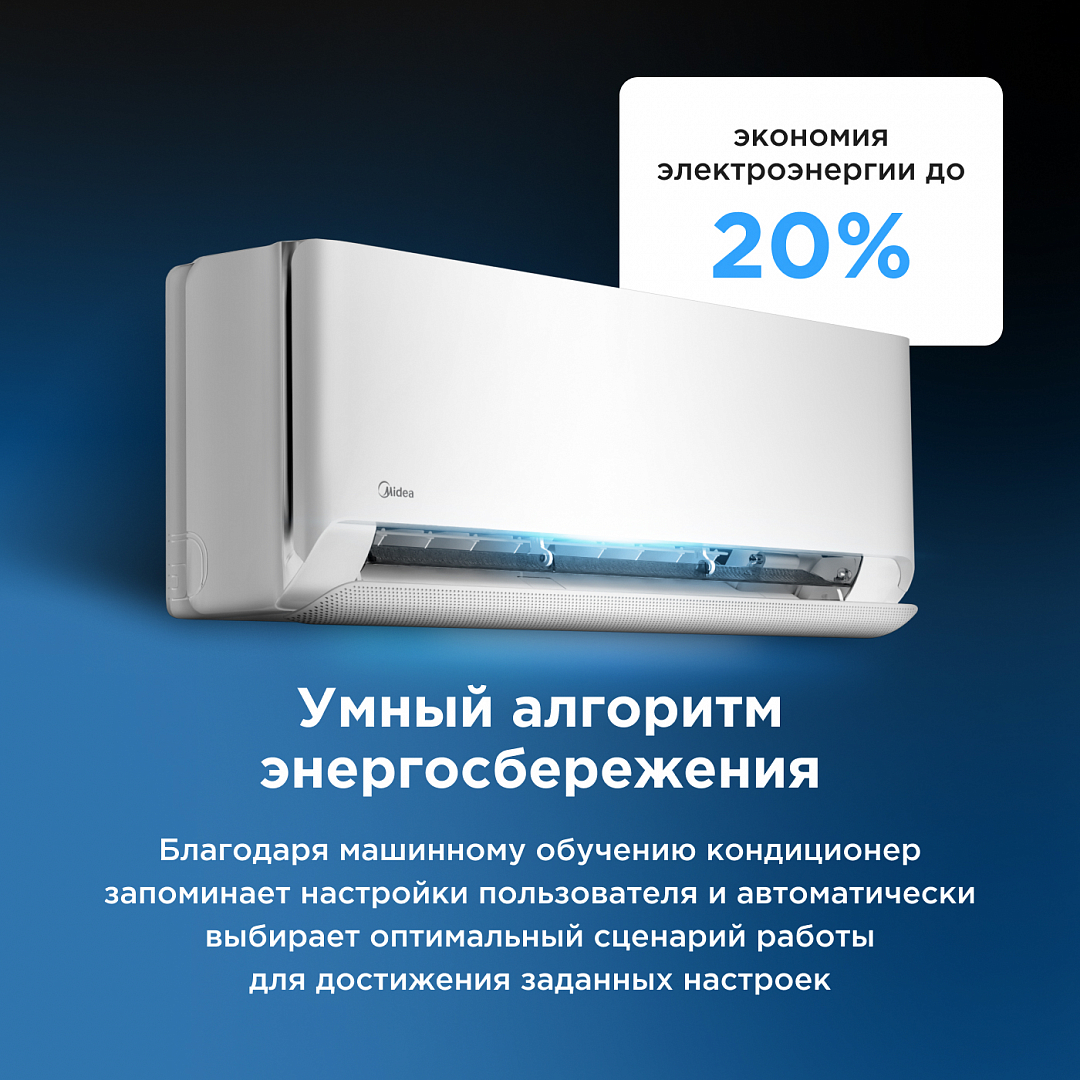 Midea Breezeless E-series MSFE-09N8D6-I/MSFE-09N8D6-O breezeless-e-