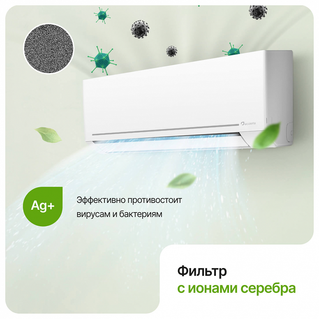 ecoletta серия A ECO09AС/LETTA09AС