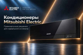 Кондиционеры Mitsubishi Electric: технологии, серии и особенности выбора