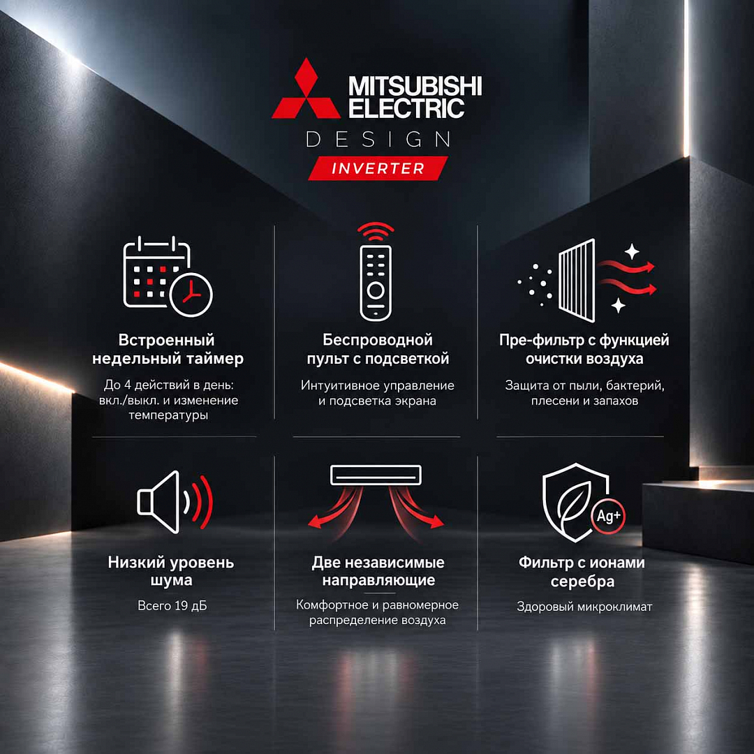 Mitsubishi Electric Design (Инвертор) MSZ-EF35VEW/MUZ-EF35VE