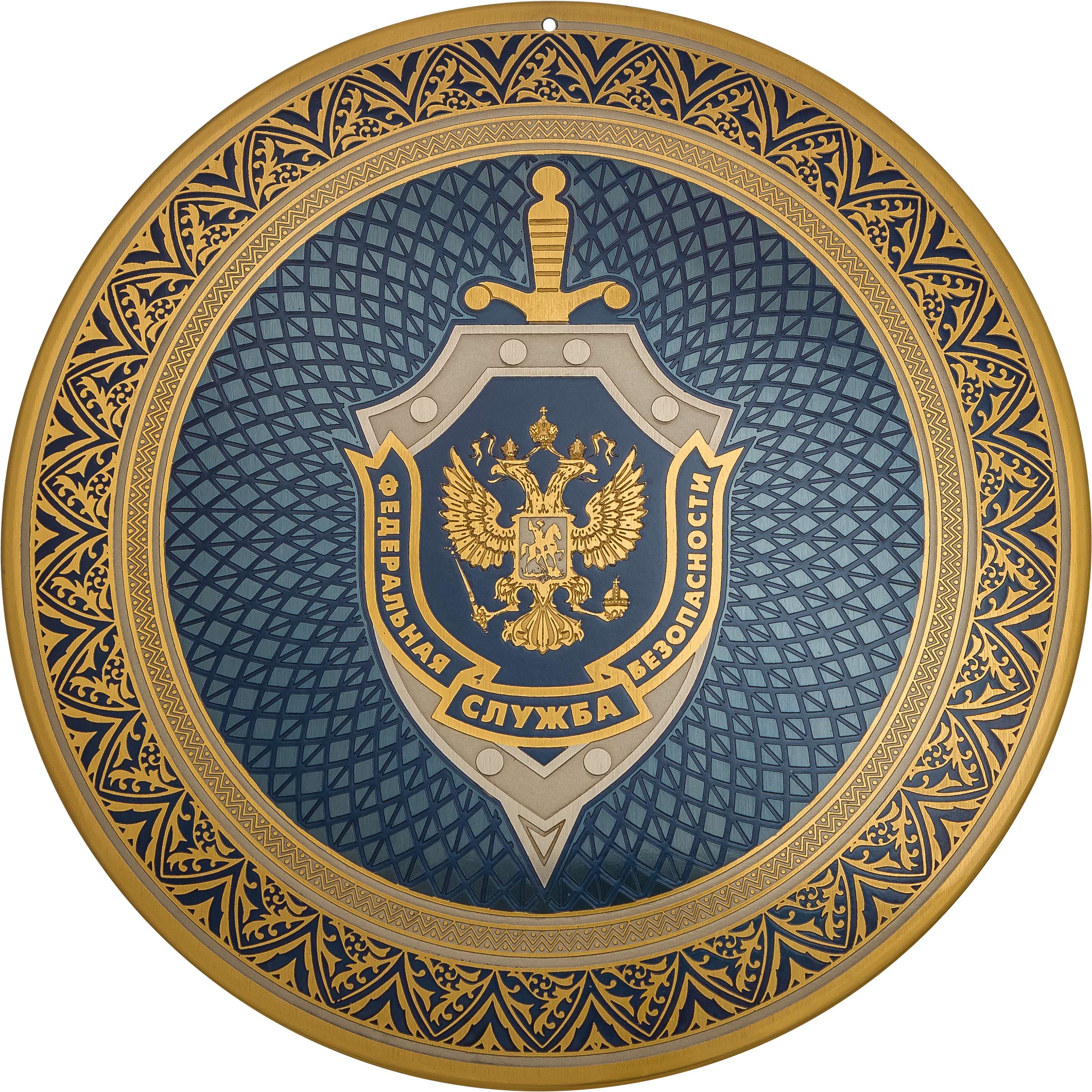 ФСБ (тарель)