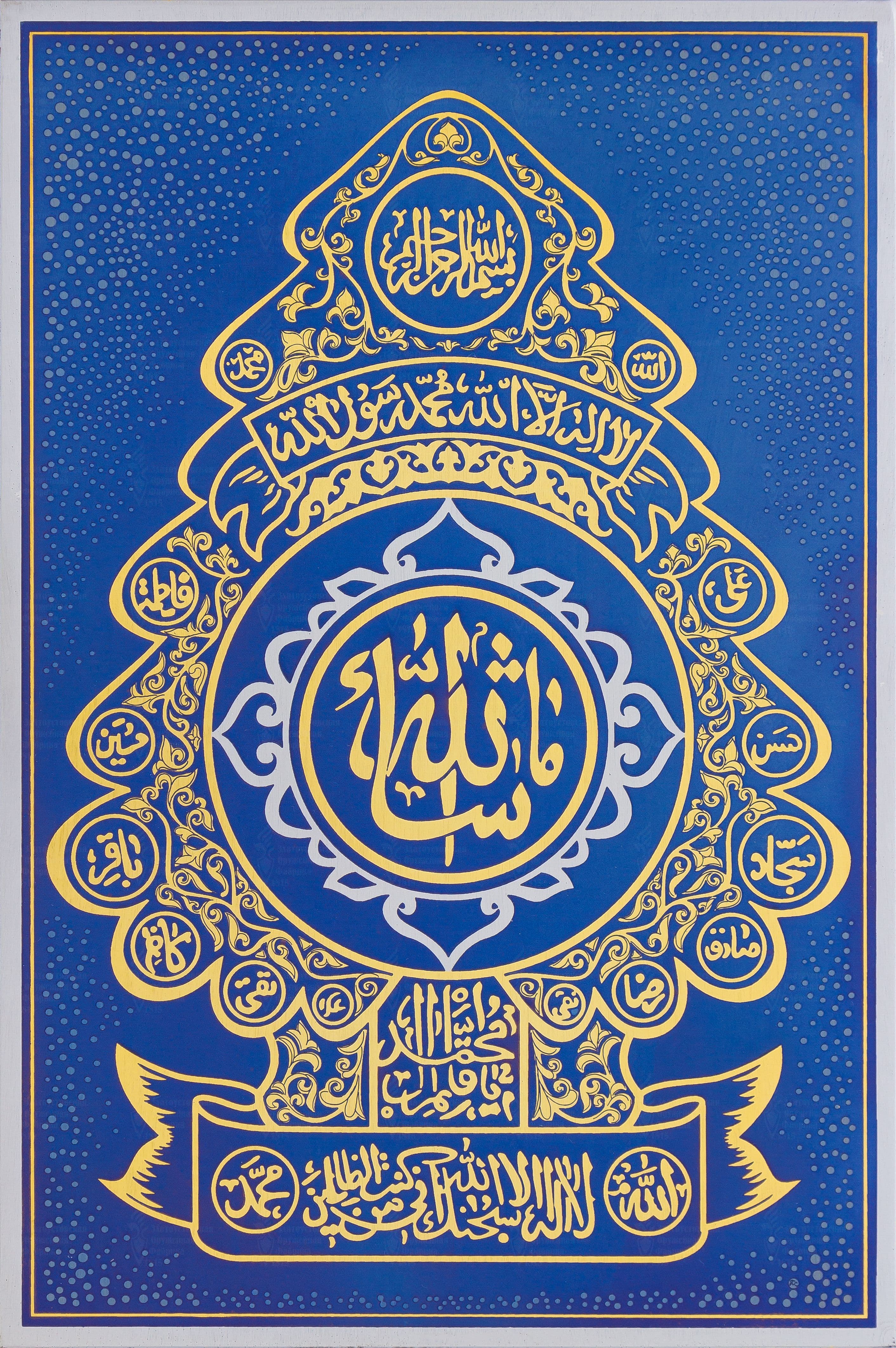 Дерево Ислама 