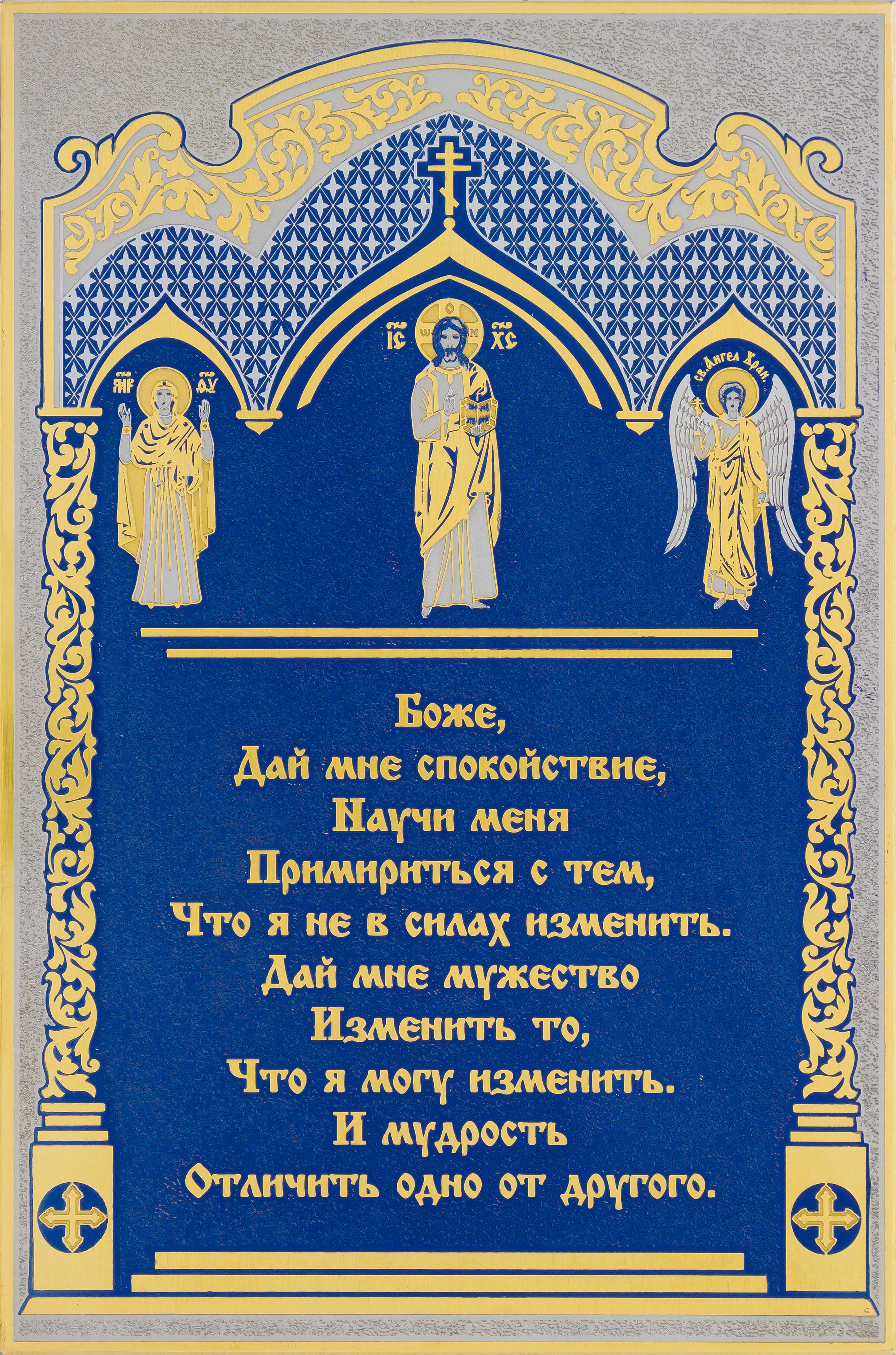 Боже, дай мне
