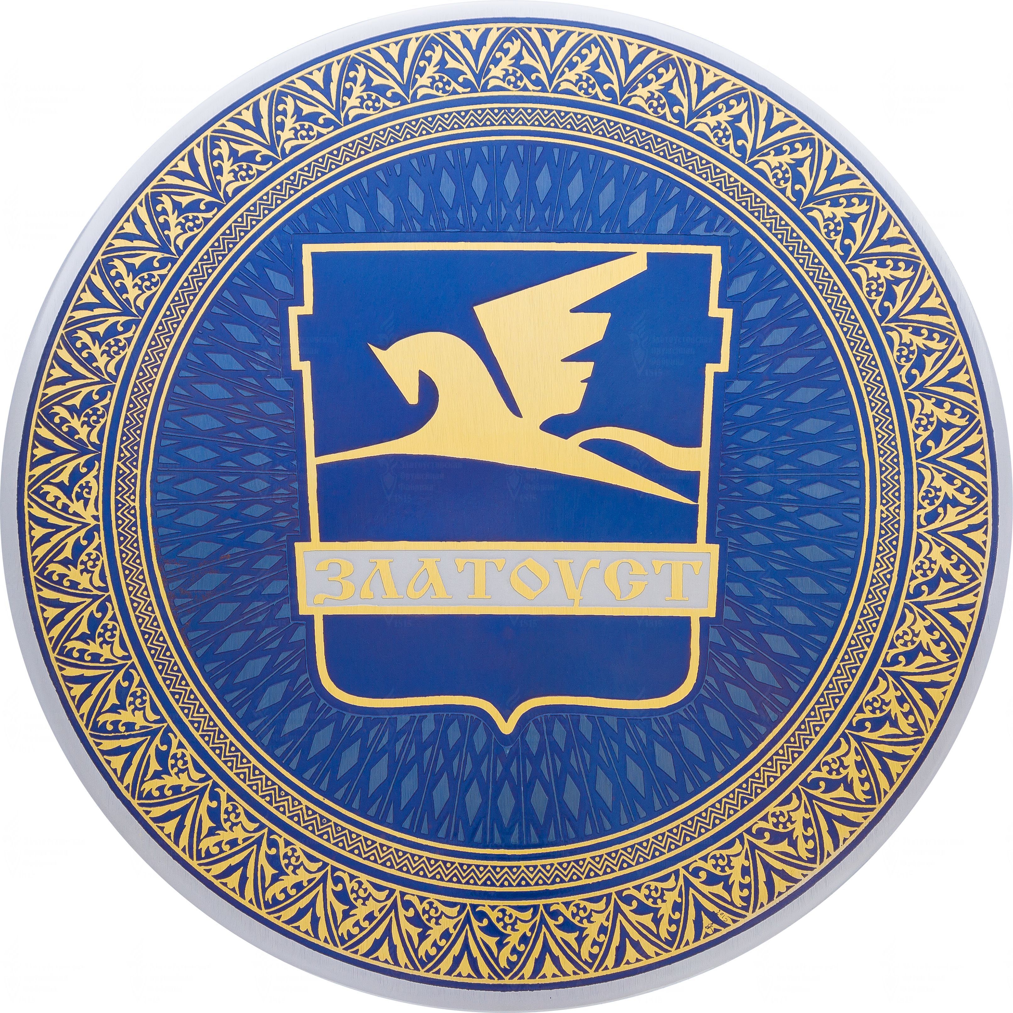 Герб г.Златоуст