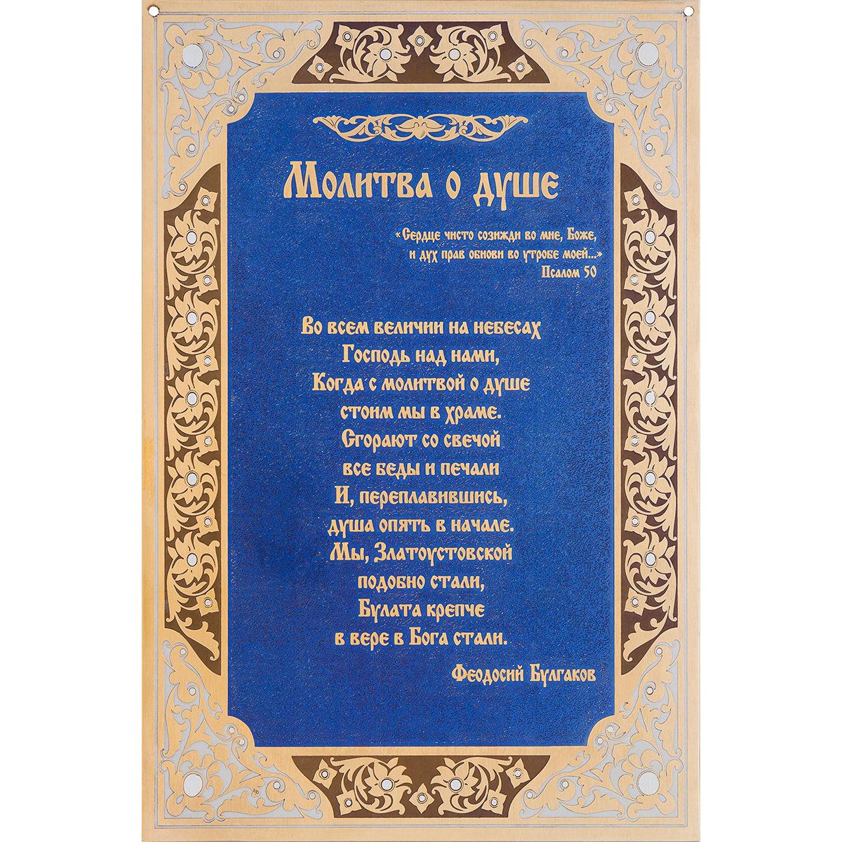 Религиозная