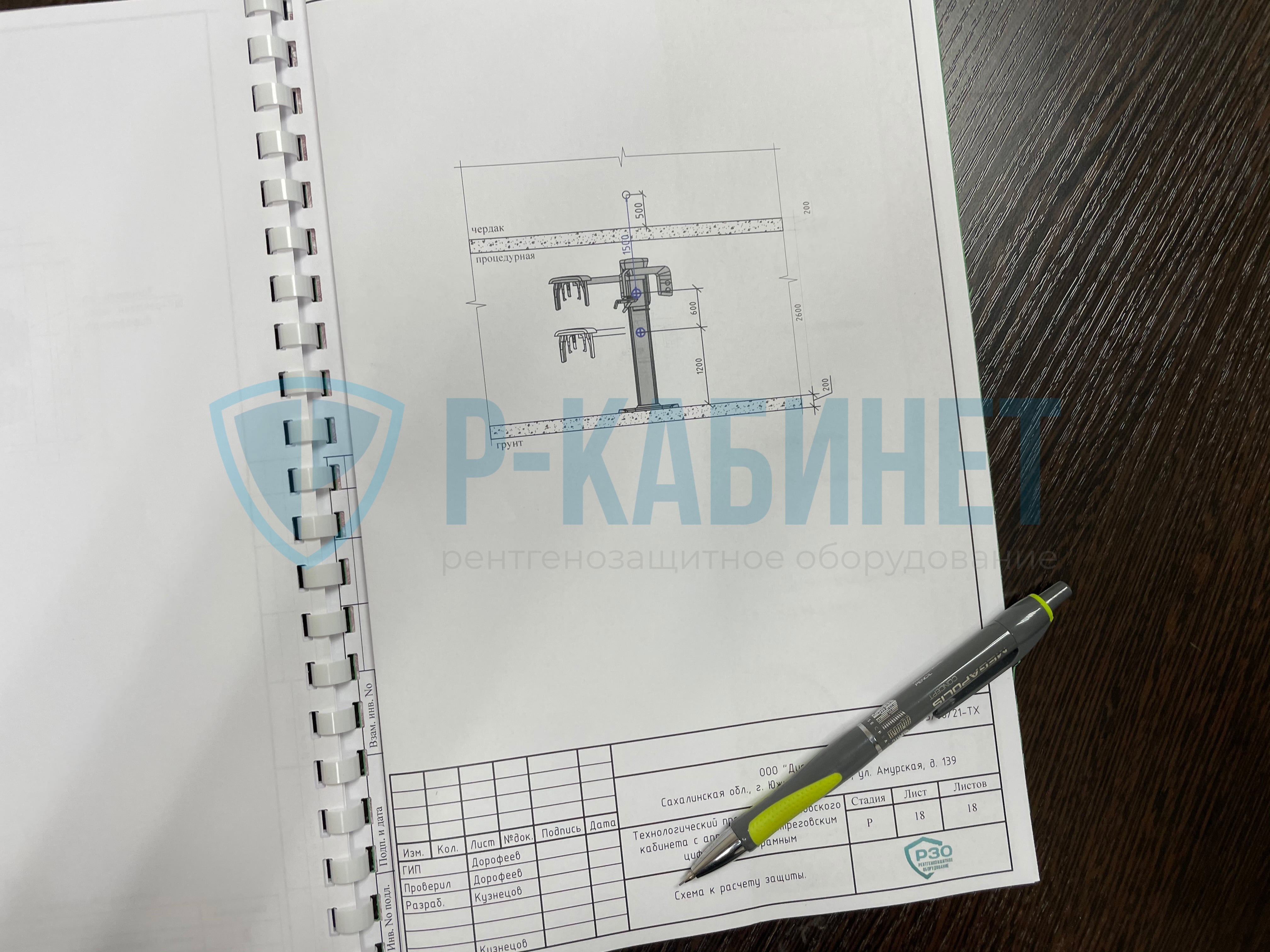 Проектирование рентген-кабинета в Донецке