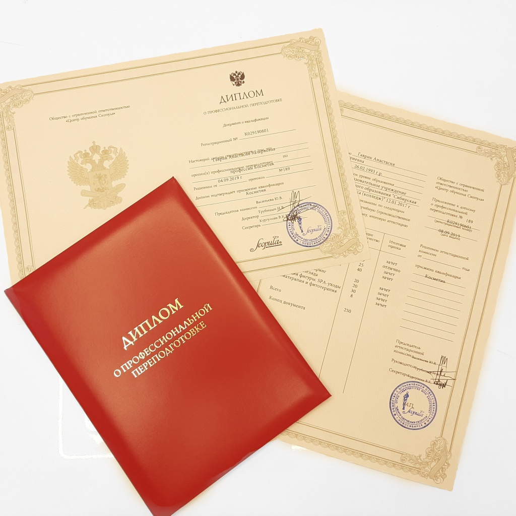 //cdn.optipic.io/site-106815/issues/diplom-kosmetologa-ili-sertifikat/Квадрат.jpg