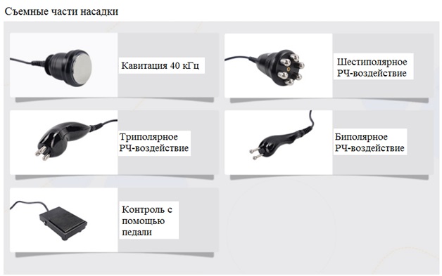 //cdn.optipic.io/site-106815/issues/instruktsiya-po-rabote-s-apparatom-ru-6/RU+6 2.jpg