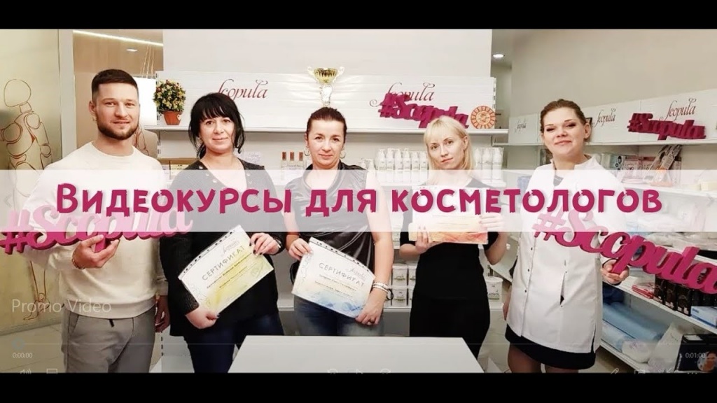 //cdn.optipic.io/site-106815/issues/diplom-kosmetologa-ili-sertifikat/дистанционное обучение косметологов.jpg