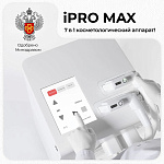 Многофункциональный аппарат iPROMAX для эпиляции, пилинга, удаления татуировок (фото)