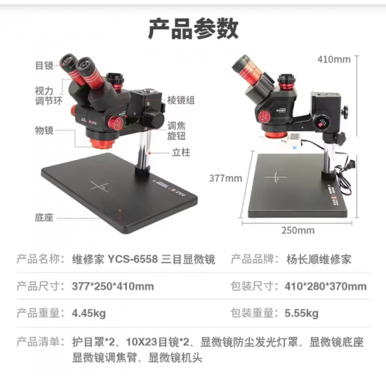 YCS 6558X 6.5X-58X 360° Dönebilen Büyük Tabanlı Trinoküler Stereo Zoom Mikroskop