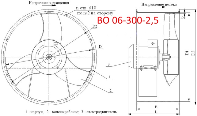 Схема ВО 06-300-2,5 Схема ВО 06-300-2,5