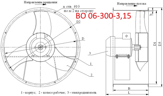 Схема ВО 06-300-3,15 Схема ВО 06-300-3,15