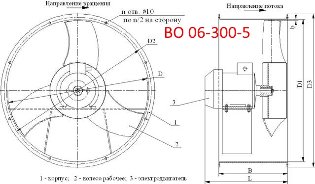 Схема ВО 06-300-5 Схема ВО 06-300-5