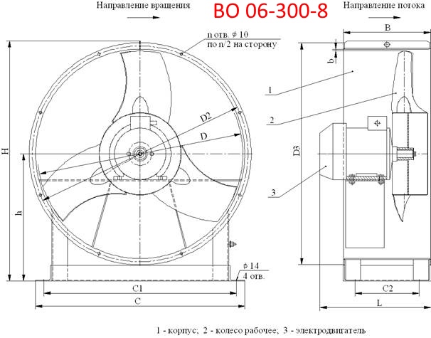 Схема ВО 06-300-8 Схема ВО 06-300-8