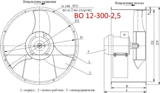 Схема ВО 12-300-2,5 Схема ВО 12-300-2,5