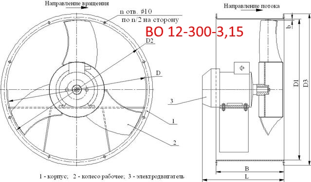Схема ВО 12-300-3,15 Схема ВО 12-300-3,15