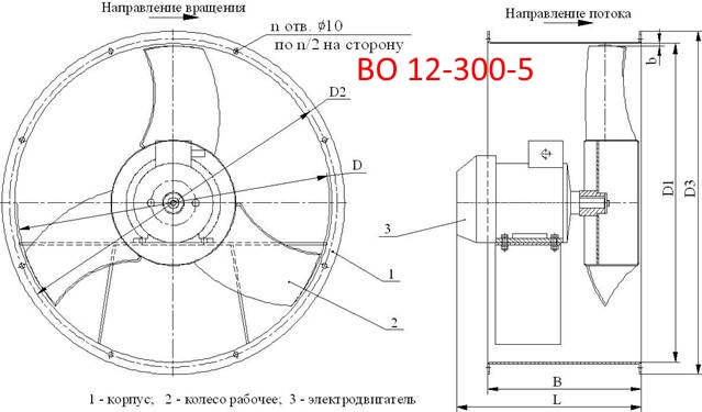 Схема ВО 12-300-5 Схема ВО 12-300-5