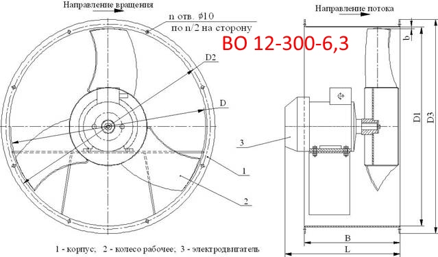 Схема ВО 12-300-6,3 Схема ВО 12-300-6,3