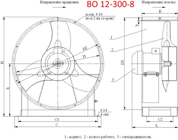 Схема ВО 12-300-8 Схема ВО 12-300-8