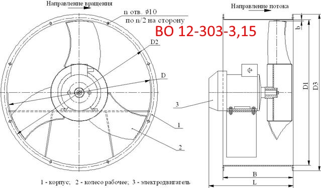 Схема ВО 12-303-3,15 Схема ВО 12-303-3,15