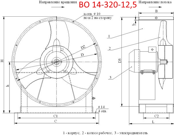 Схема ВО 14-320-12,5 Схема ВО 14-320-12,5