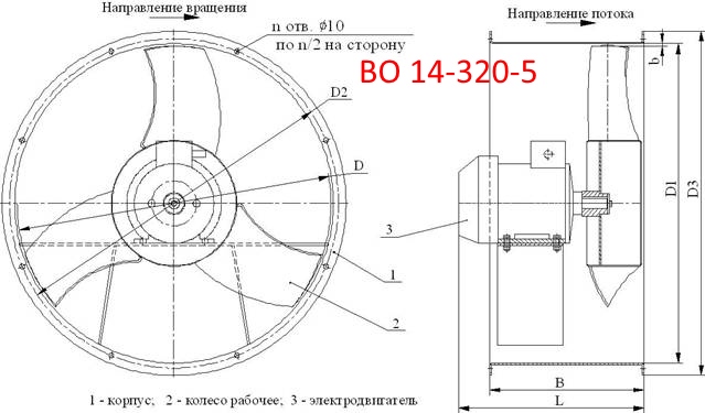 Схема ВО 14-320-5 Схема ВО 14-320-5