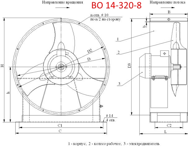 Схема ВО 14-320-8 Схема ВО 14-320-8