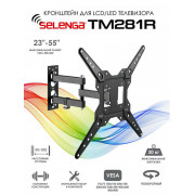 Кронштейн SELENGA TM-281R 23-55"