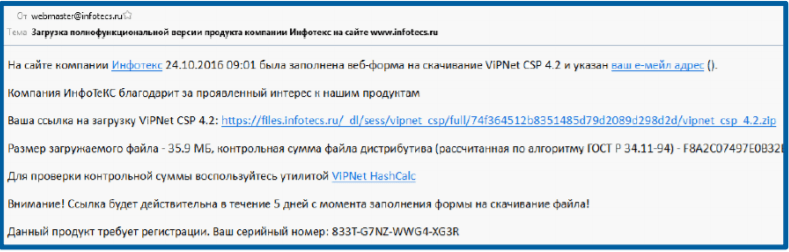 Получить на указанную почту письмо со ссылкой