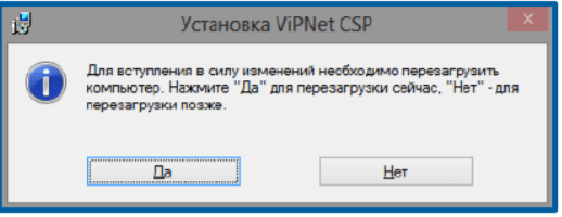 необходимо перезагрузить компьютер