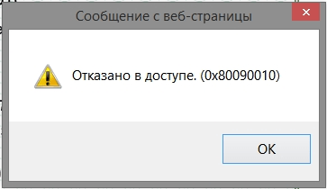 Отказано в доступе