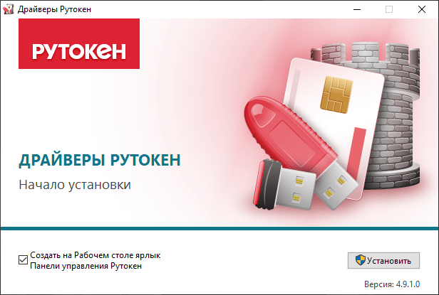  драйвер
