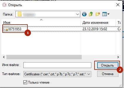 Необходимо выбрать файл и открыть его с помощью криптопро