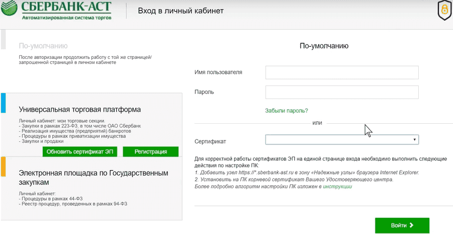 Вход в личный кабинет
