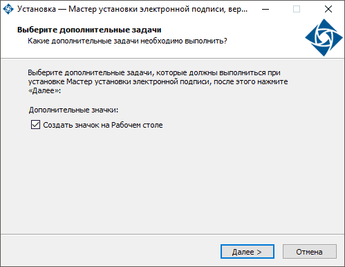 Установка ПО в автоматическом режиме