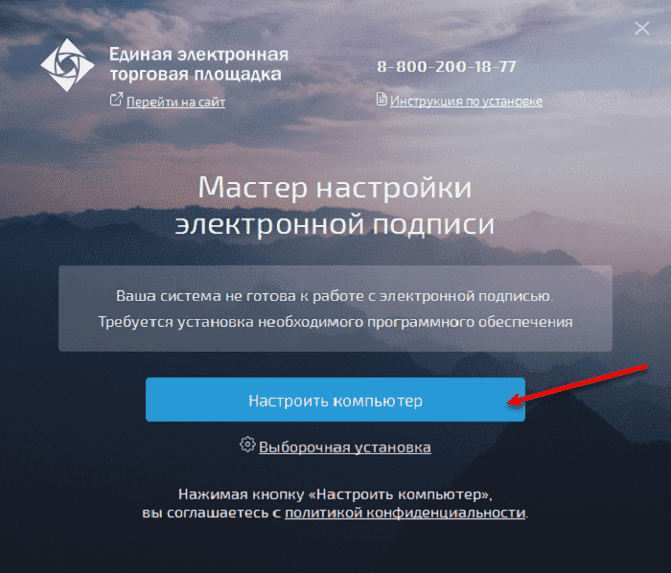 Жмем кнопку Настроить компьютер