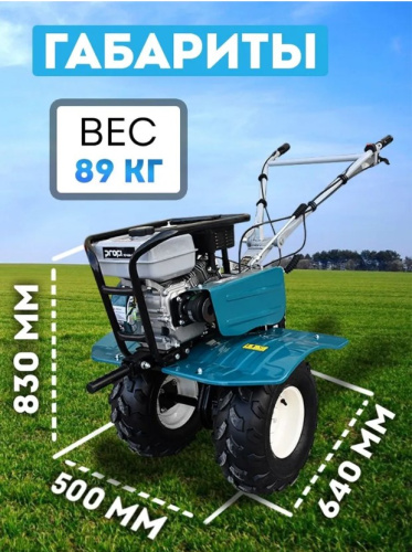Мотоблок PROFI ТСР-820-4PR, колеса 4.00-10