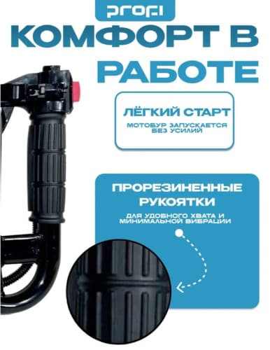 Мотобур бензиновый PROFI ED-52A