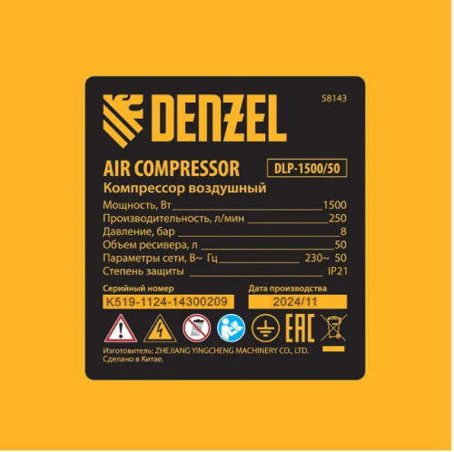 Компрессор Denzel DLP-1500/50 безмасляный. малошумный