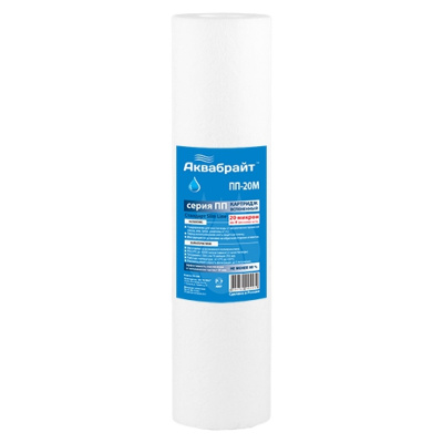 Картридж Аквабрайт ПП-20 М-10SL (20 мкр.)