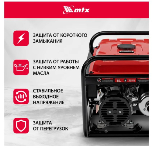 Генератор бензиновый RS-4000.MTX