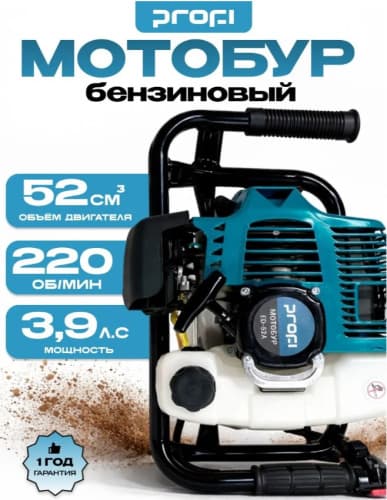 Мотобур бензиновый PROFI ED-52A