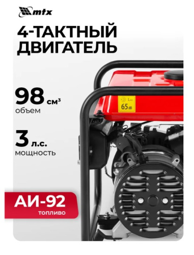 Генератор бензиновый RS-1500,MTX