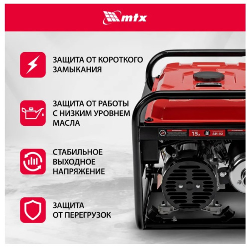 Генератор бензиновый RS-4000E MTX