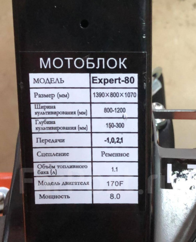 Мотоблок EXPERT 80 (8.0 л.с.) OLYMP MACHINERY