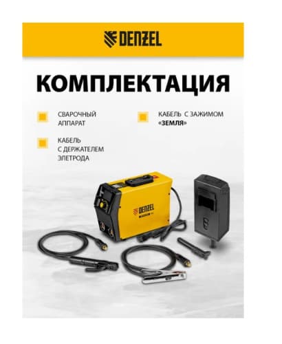 Аппарат инверторный  дуговой сварки Denzel SDR-185 Ultra, 180 А, ПВ 60%