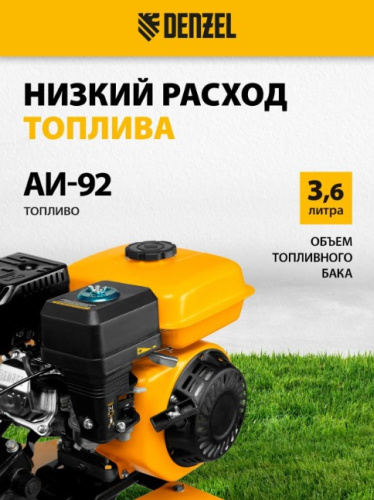 Мотоблок Denzel DPT-270S