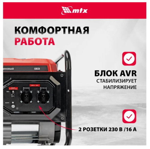 Генератор бензиновый RS-4000.MTX